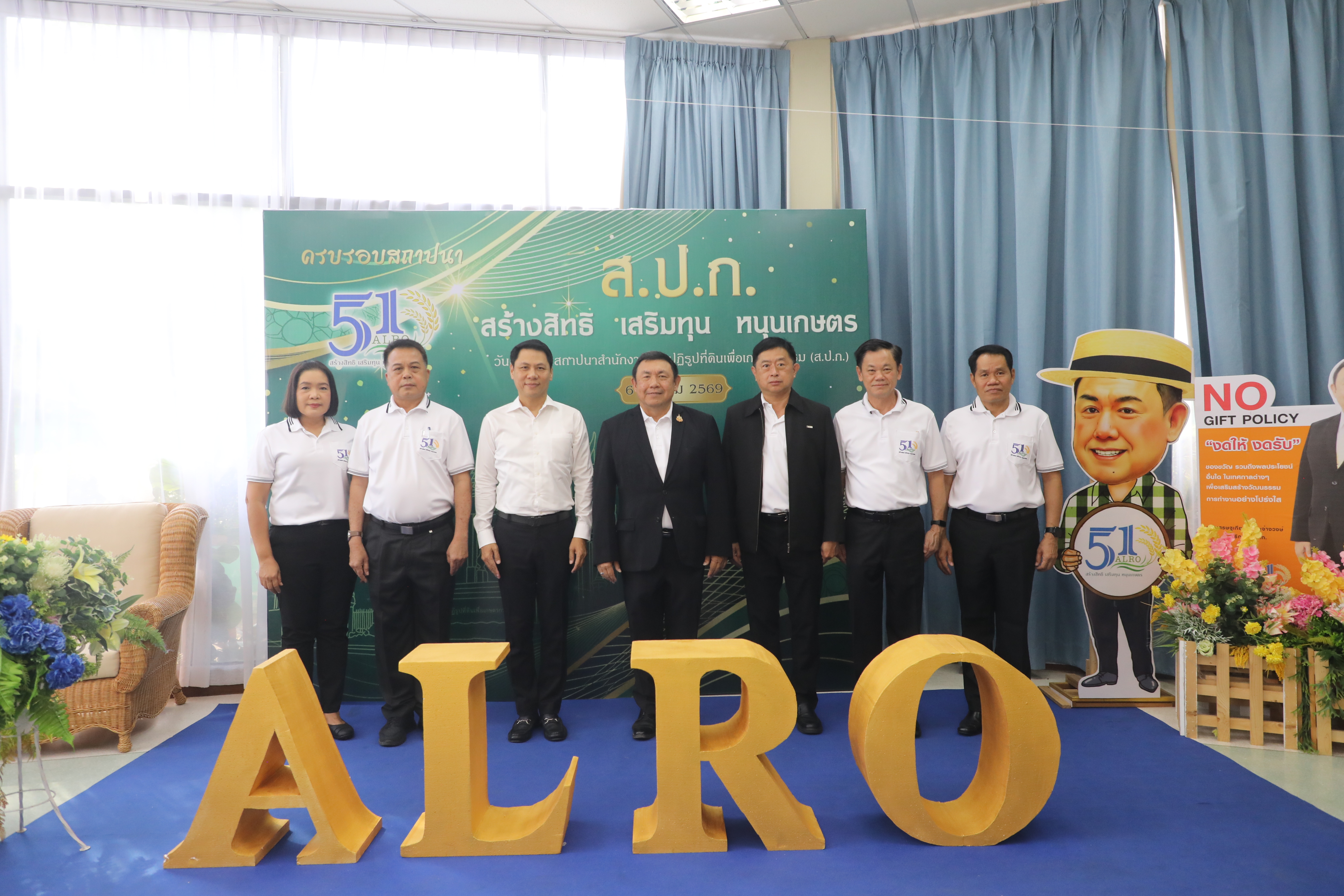 title - รองปลัด กษ. ประชุมสัญจร 5 หน่วยงานภายใต้การกำกับดูแล ณ ส.ป.ก. 